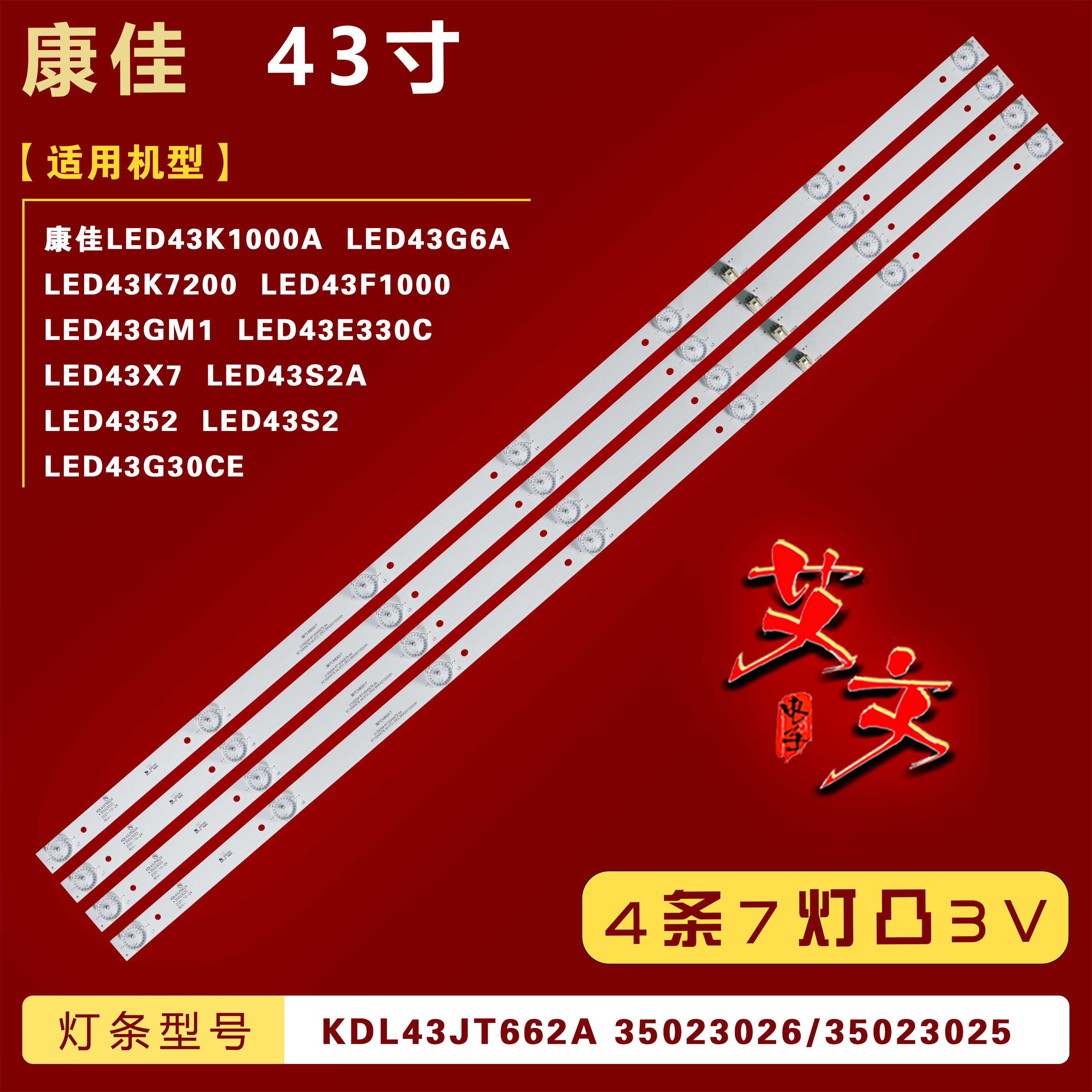 适用康佳LED43S2 LED43S1 LED43G30CE D43A LED43G300E/43S1A灯条