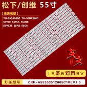 55N2 6P60 55V8E 灯条 适用创维55G6 W55000 55V9E 5800 6P30凹铝