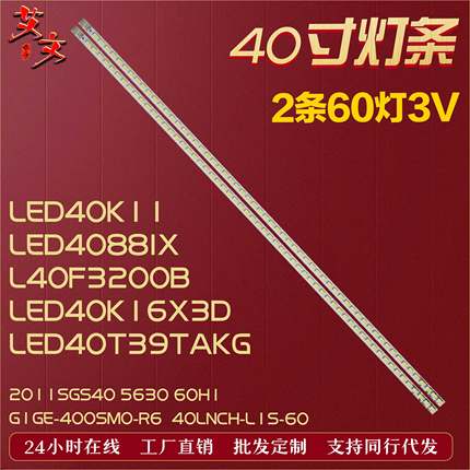 适用海信LED40K16X3D LED40K16P LED40K11P LED40K11PG/40K11灯条