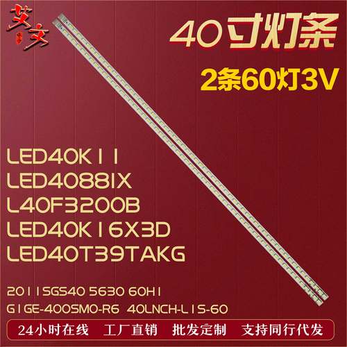 适用TCLLE40D28L40P7200-3D灯条