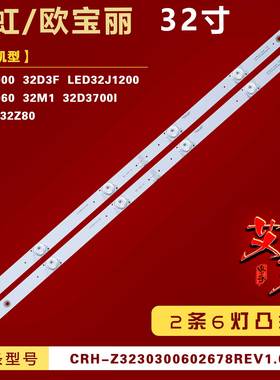 适用长虹32M1 32D3700I 32D2000 32D3F LED32538 32D2060灯条 6灯