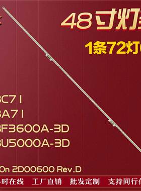 适用TCL L48A71 L48C71 L48F3600A-3D L48U5000A-3D灯条1条72灯6V