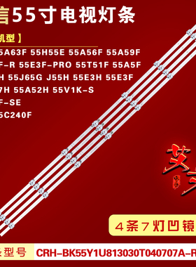 适用海信55E3G 55A63F电视灯条CRH-BK55Y1U813030T040707A-REV1.0