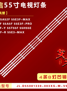 适用海信55E3F 55A5F 55E3F-PRO灯条JL.D55081330-003XS-M-V01凹