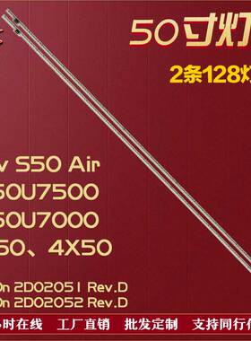 适用乐视超Letv S50 Air 2D海尔K50U7000P LD50U7500/50U7000灯条
