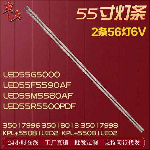 适用康佳LED55M5580AF灯条56灯