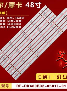 适用于海尔LD48U3300灯条LE48G3000 LH48M6000灯条屏LE48A5000