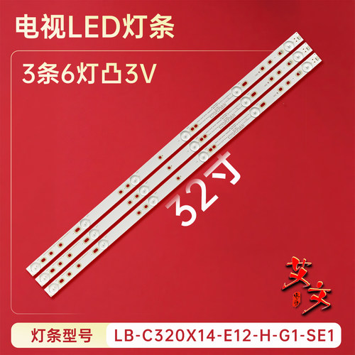 适用于长虹LED32C1000H  LED32D2000N /7200 32S1 32D3000ID灯条