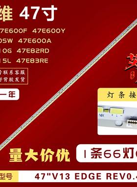 适用创维47E615L 47E83RE 47E600T灯条 6922L-0043A 6916L1009A铝