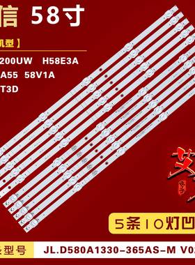 适用海信HZ58A55 H58E3A 58V1A 58B7200UW HZ58T3D灯条 5条10灯凹