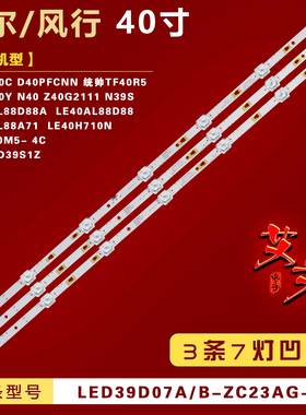 适用乐视X40C D40PFCNN 乐融D40PFCN小米L40M5-4C灯条屏LC390TA2A