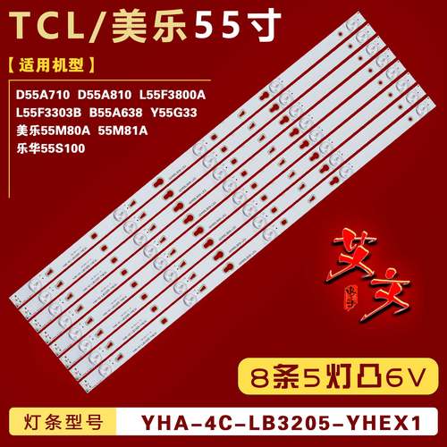适用TCLD55A710B55A838灯条
