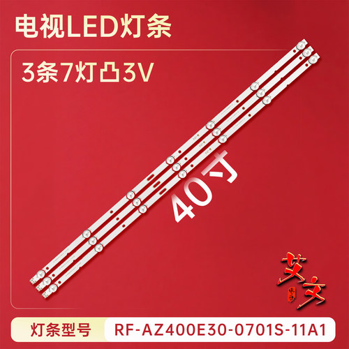 适用于东芝40L48504B 40L4750A 40L3750VM 40L48804M电视背光灯条