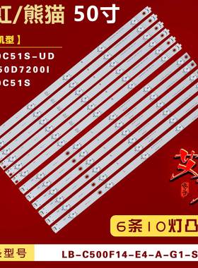 适用长虹LED50D7200I 熊猫LE50C51S LE50C51S-UD灯条 6条10灯背光