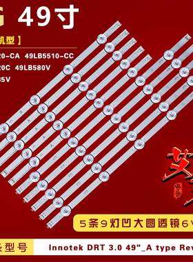 适用LG 49LB5510-CC 49LB5520-CA 49B5520-CA 49LY320C-CA灯条 凹