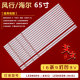 背光铝 N65 适用风行G65Y F65Y TL灯条LED65D9 G65Y