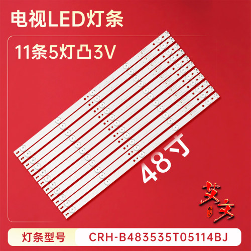 适用于海尔LS48AL88R81A2/48U51N灯条CRH-B483535T05114BJ-Rev1.2