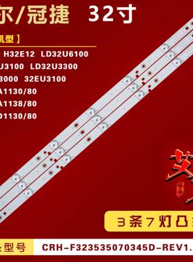 适用于AOC冠捷LE32A1130/80灯条303JD315036 BJSJ32D07-ZC14F-01