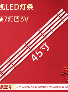 适用于夏普2T-C45ACZA 2T-C45ACMA 2T-C45ACGA 2T-C45ACNA灯条铝
