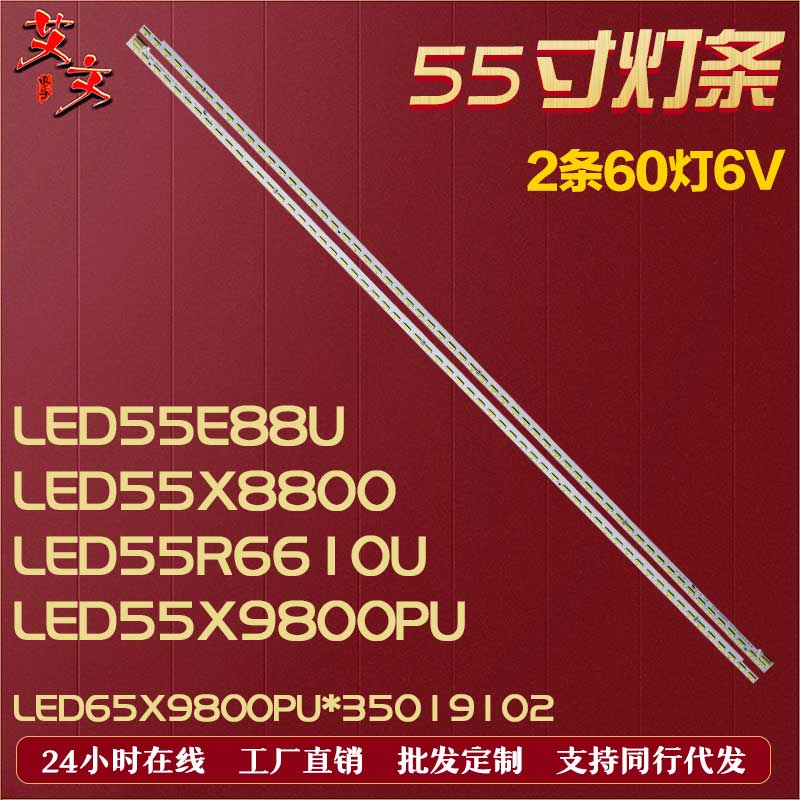 适用康佳LED55X8300PDF灯条背光