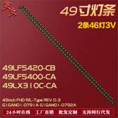 49LF5420 CB灯条G1GAN01 0791A 适用LG MAK63267301屏NC490EUN