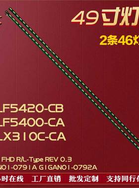适用LG 49LF5400-CA灯条49inch FHD R/L-Type REV 0.3 屏NC490EUN