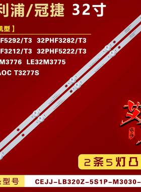 适用飞利浦LE32M3776 LE32M3775 32PHF5292/T3 32PHF3282/T3灯条
