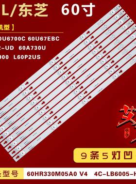 适用TCL L60P2-UD 60A730U 灯条60HR330M05A0 V4 4C-LB6005-HR01J