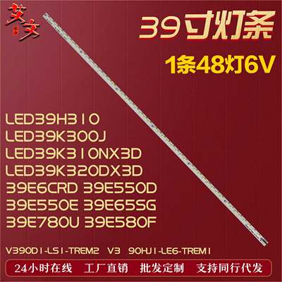 适用海信LED39K300J灯条背光铝