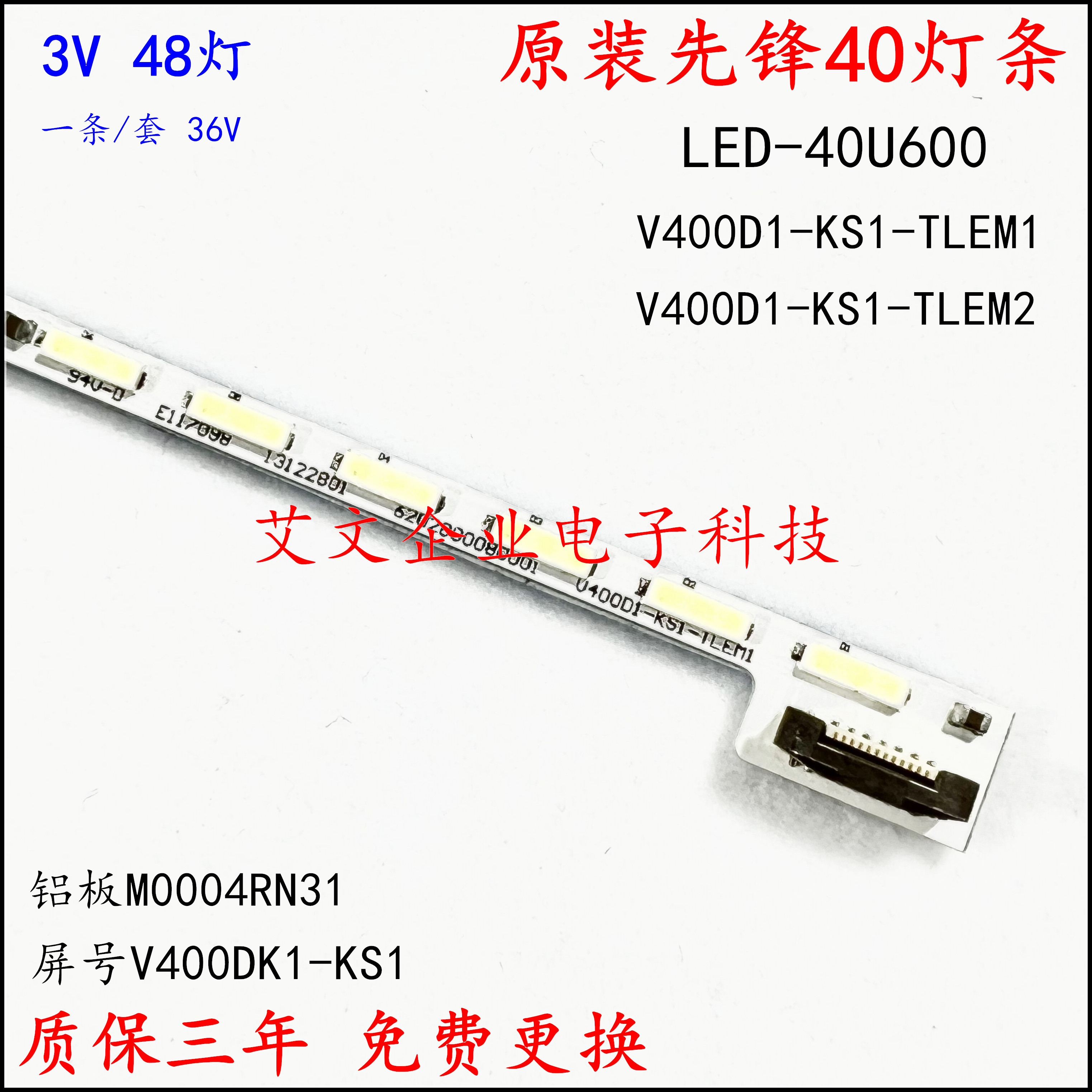 适用先锋LED-40U600灯条V400D1-KS1-TLEM1 V400DK1-KS1 M0004RN31