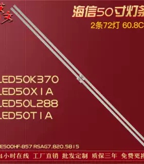 适用海信LED50K380U LED50EC650UN LED50K690U LED50EC510N灯条铝