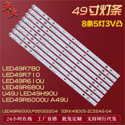 适用康佳LED49H90UA49U灯条铝