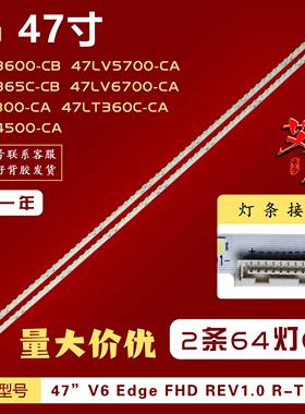 适用LG 47LV365C-CB 47LV6700-CA 47LV4500-CA灯条 铝3660L-0369A