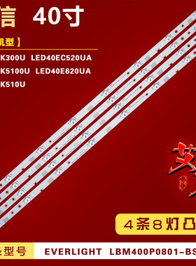 适用海信LED40EC520UA LED40K300U LED40K5100U LED40E620UA 灯条