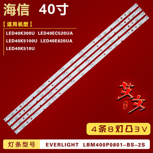 适用海信LED40EC520UA LED40K300U LED40K5100U LED40E620UA 灯条