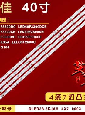 适用康佳LED39F2800NE LED40F3800CF LED39E330CE LED39K35A 灯条