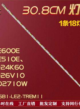 适用TCL 24D2710W 灯条V236B1-LE2-TREM11屏V236BJ1-LE2 /-XCE1铝