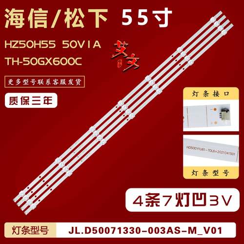 适用海信HZ50H55 H50E3A HZ50A55 50V1A HZ50A57 HZ50H50Y灯条 凹