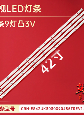 适用于海尔LE42AL88G30 LE42AL88G31 LE42AL88U51 LE42B310X灯条
