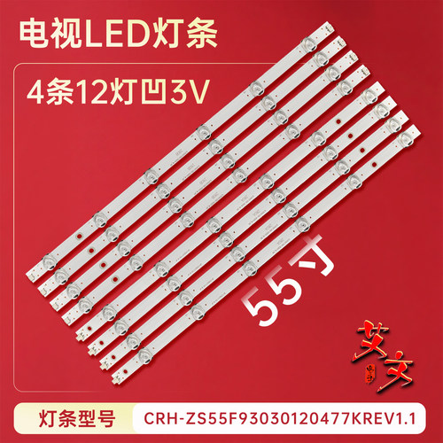 适用于长虹55F9 55T9 55X99 55T10 55Z7G灯条LB-C550U17-E4-B-JF