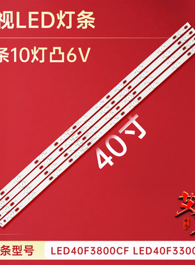 适用康佳LED40F3300DCE LED39E330CE LED39K35A LED39F2600C 灯条