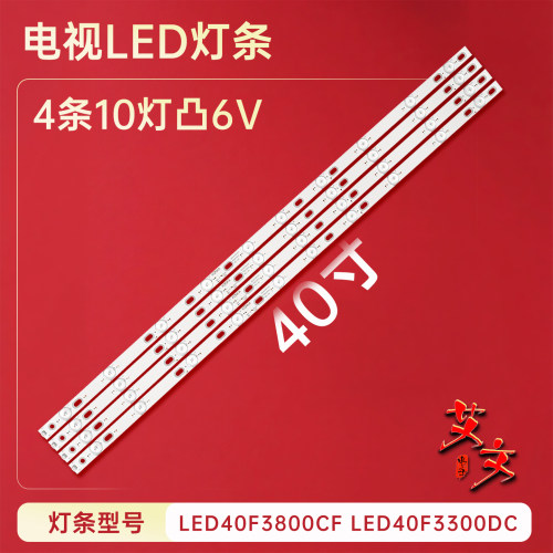 适用康佳LED40F3300DCE LED39E330CE LED39K35A LED39F2600C 灯条