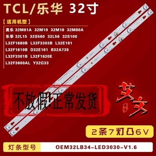 适用于TCL L32F3303B L32F1680B L32F3800A/32F1620E L32E181灯条