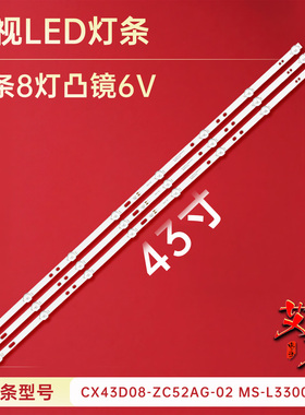 适用Starwind LED43SA300 SKYMASTER 43