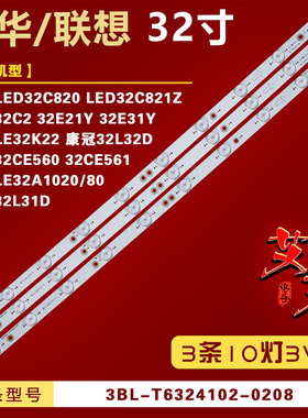 适用于熊猫L32E09 LE32K22灯条3BL-T6324102-0208 JS-HY43EKWD-00