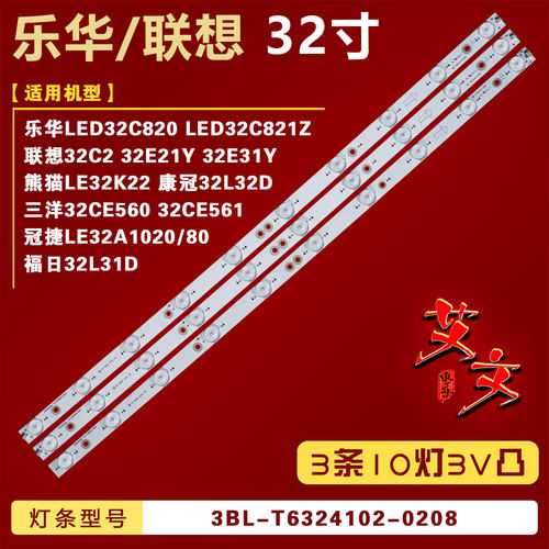 适用于三洋32CE561LED LE82S16HM 32CE561/CE5130 T32Q44HDL灯条