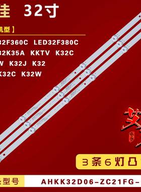 适用KKTV K32C康佳LED32F360C LED32K35A灯条AHKK32D06-ZC21FG-27