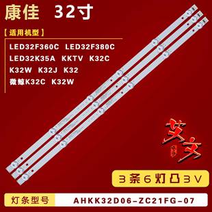 ZC21FG LED32K35A灯条AHKK32D06 K32C康佳LED32F360C 适用KKTV