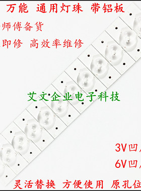 万W能通用灯珠单个LED背光灯条灯珠3V6V凹镜凸镜6灯7灯8灯随意驳