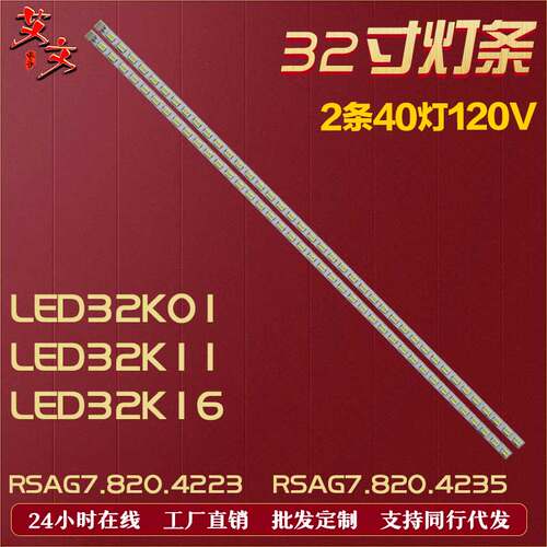 适用海信LED32K01LED32K11灯条